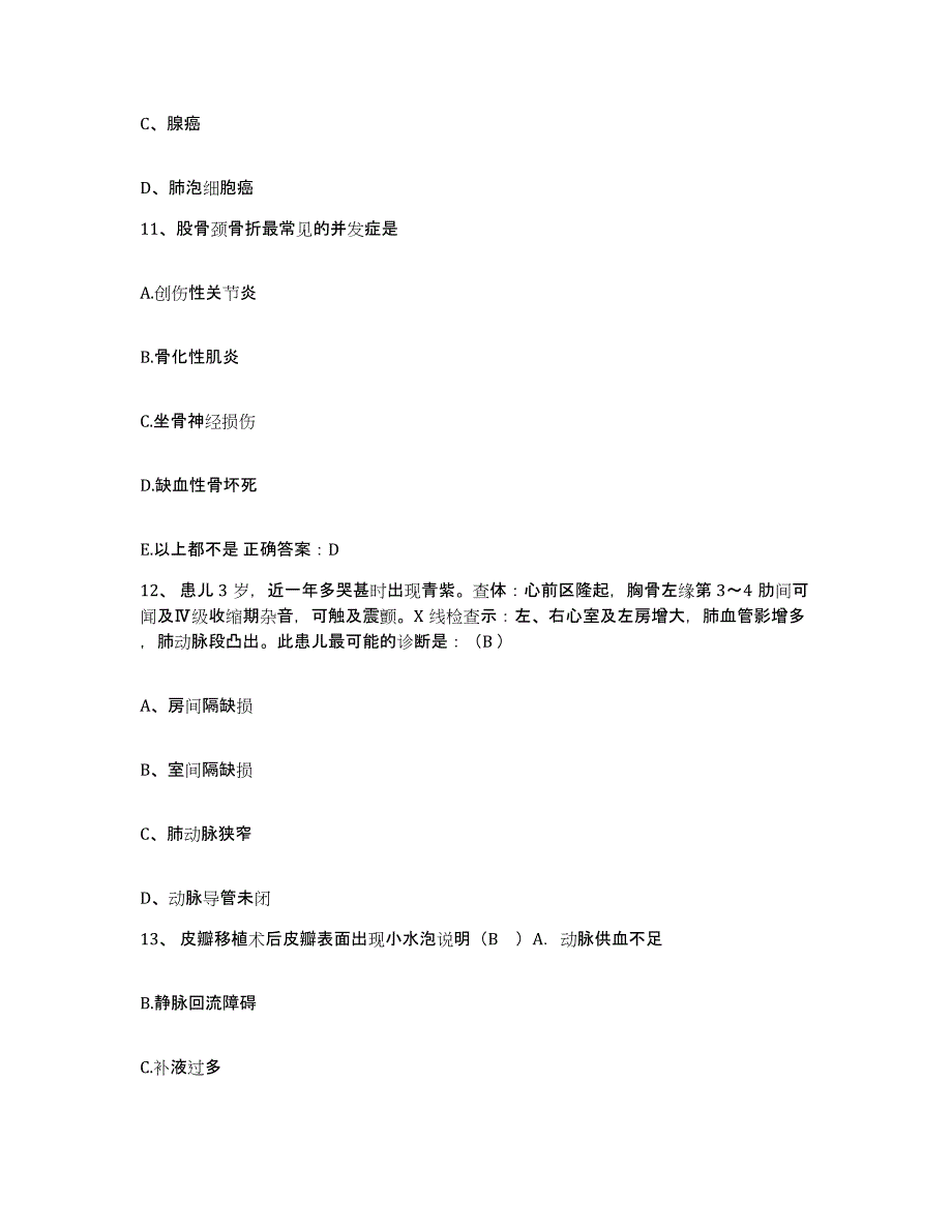 备考2025贵州省金沙县中医院护士招聘题库综合试卷B卷附答案_第4页