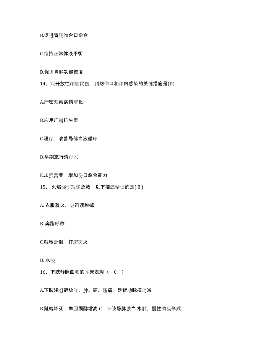 备考2025云南省元阳县医院护士招聘自测模拟预测题库_第4页