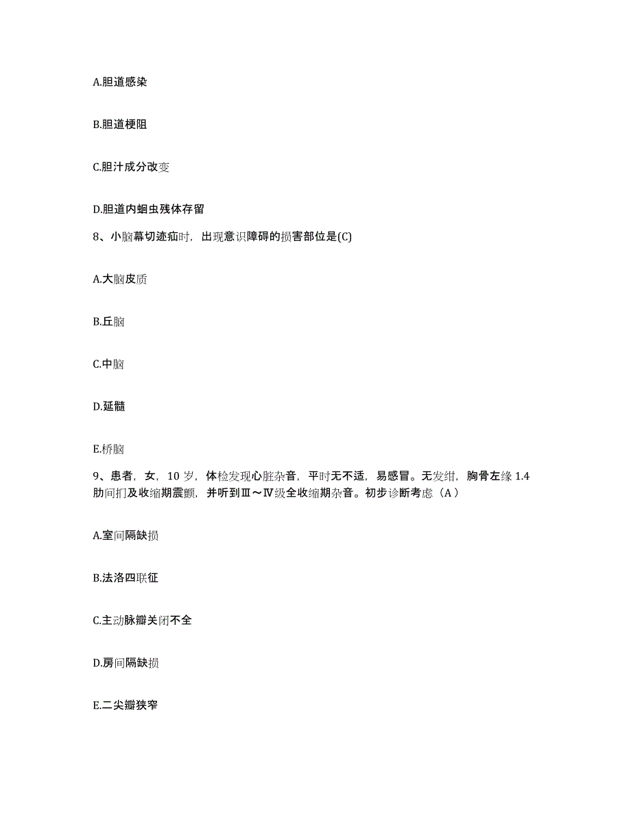 备考2025贵州省榕江县精神病院护士招聘模拟考核试卷含答案_第3页