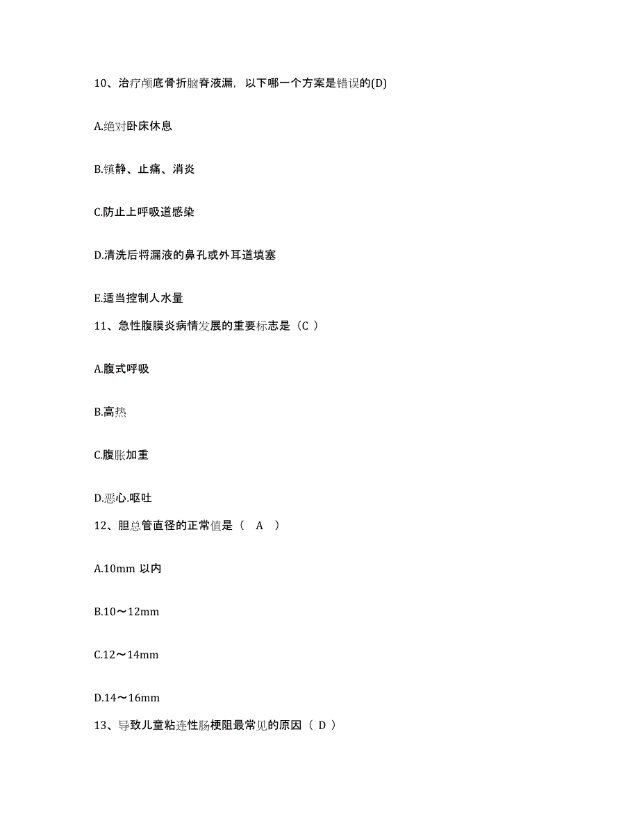 备考2025贵州省榕江县精神病院护士招聘模拟考核试卷含答案_第4页