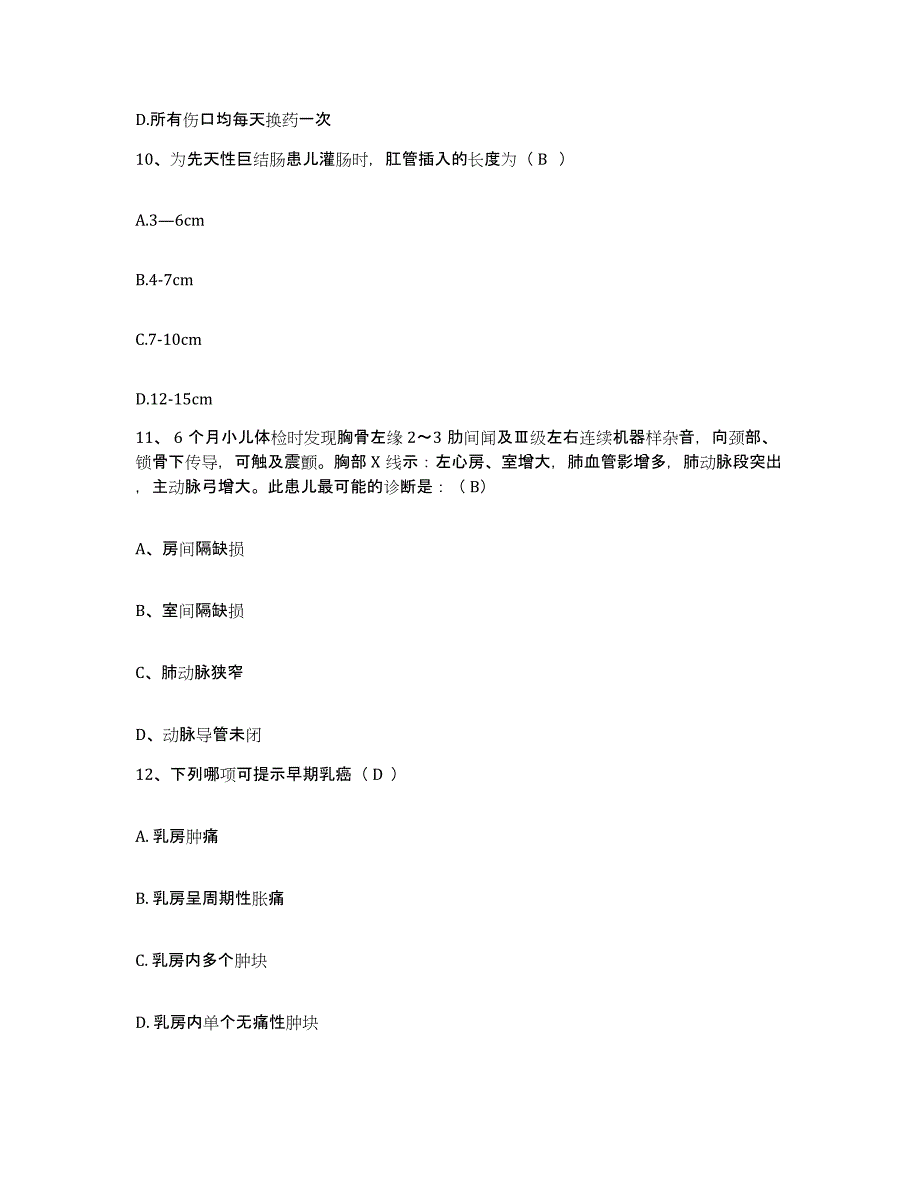 备考2025福建省南平市精神收容所护士招聘题库综合试卷A卷附答案_第3页