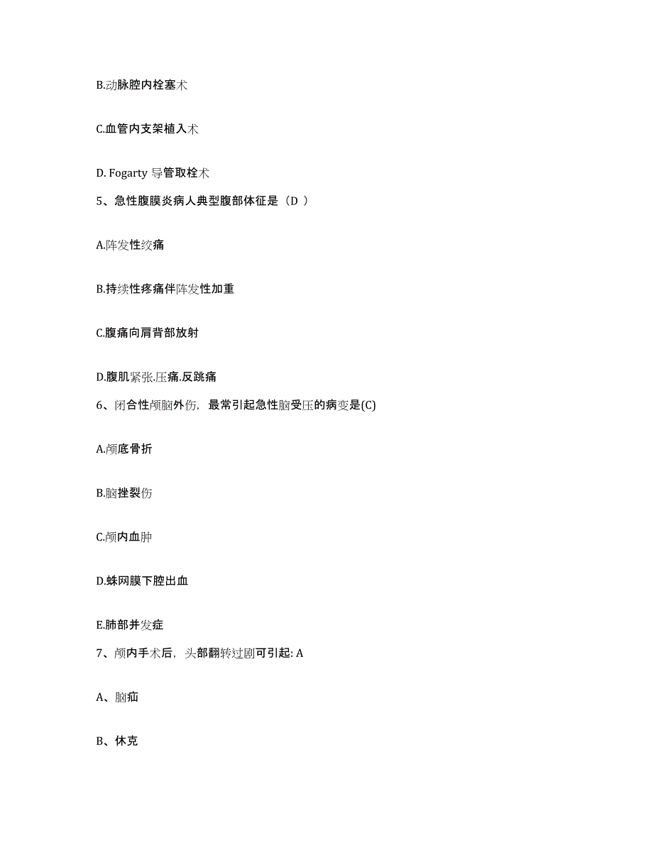 备考2025云南省盐津县人民医院护士招聘模拟题库及答案_第2页