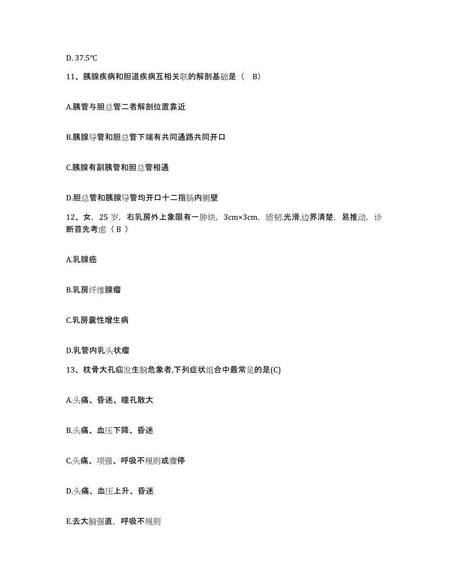 备考2025云南省盐津县人民医院护士招聘模拟题库及答案_第4页