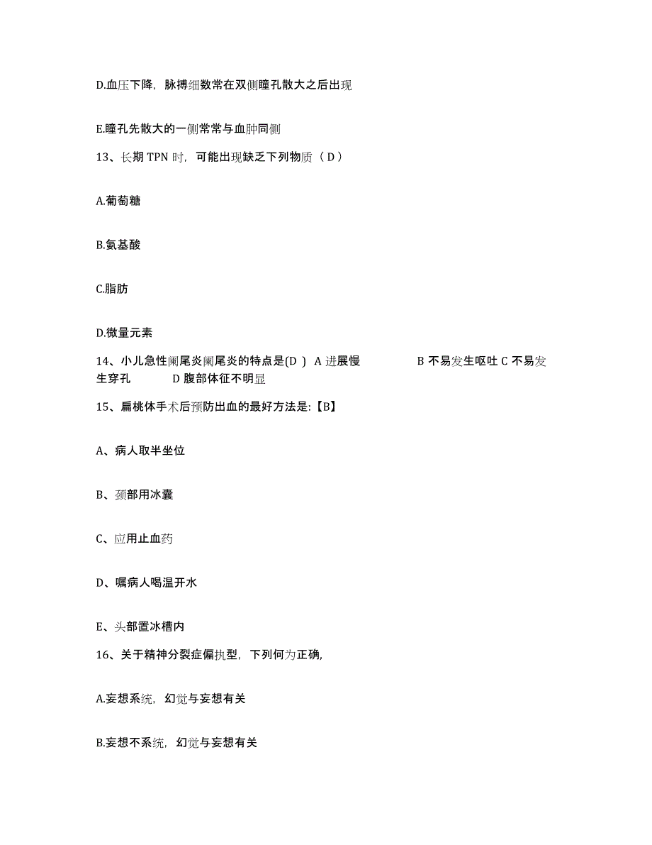 备考2025贵州省望谟县人民医院护士招聘模拟考试试卷B卷含答案_第4页