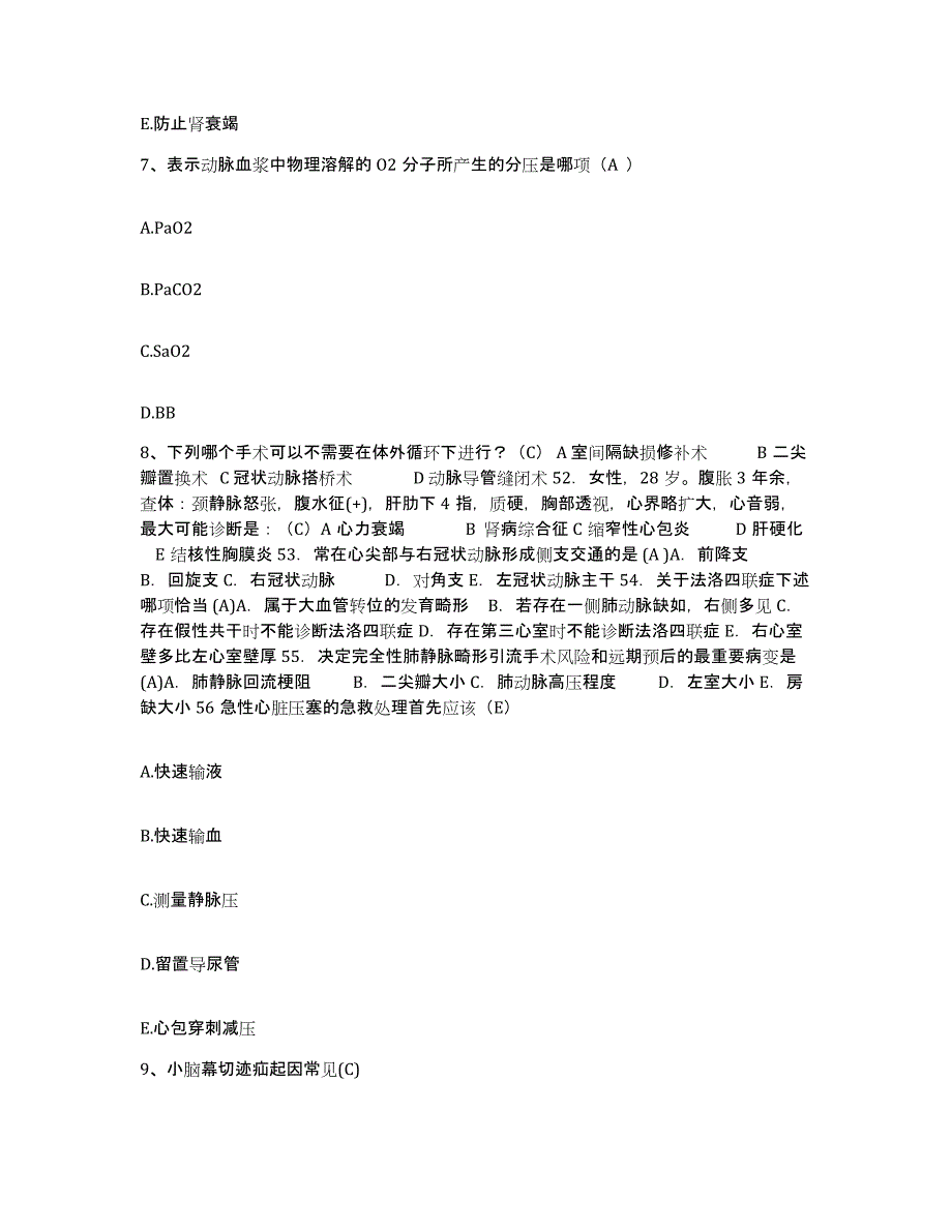 备考2025上海市宝山区精神卫生中心护士招聘每日一练试卷A卷含答案_第3页