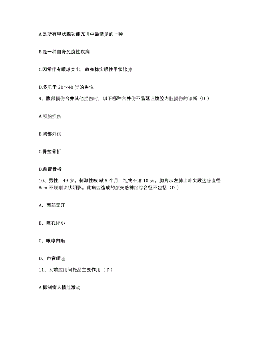 备考2025贵州省凯里市妇幼保健院护士招聘题库附答案（基础题）_第4页