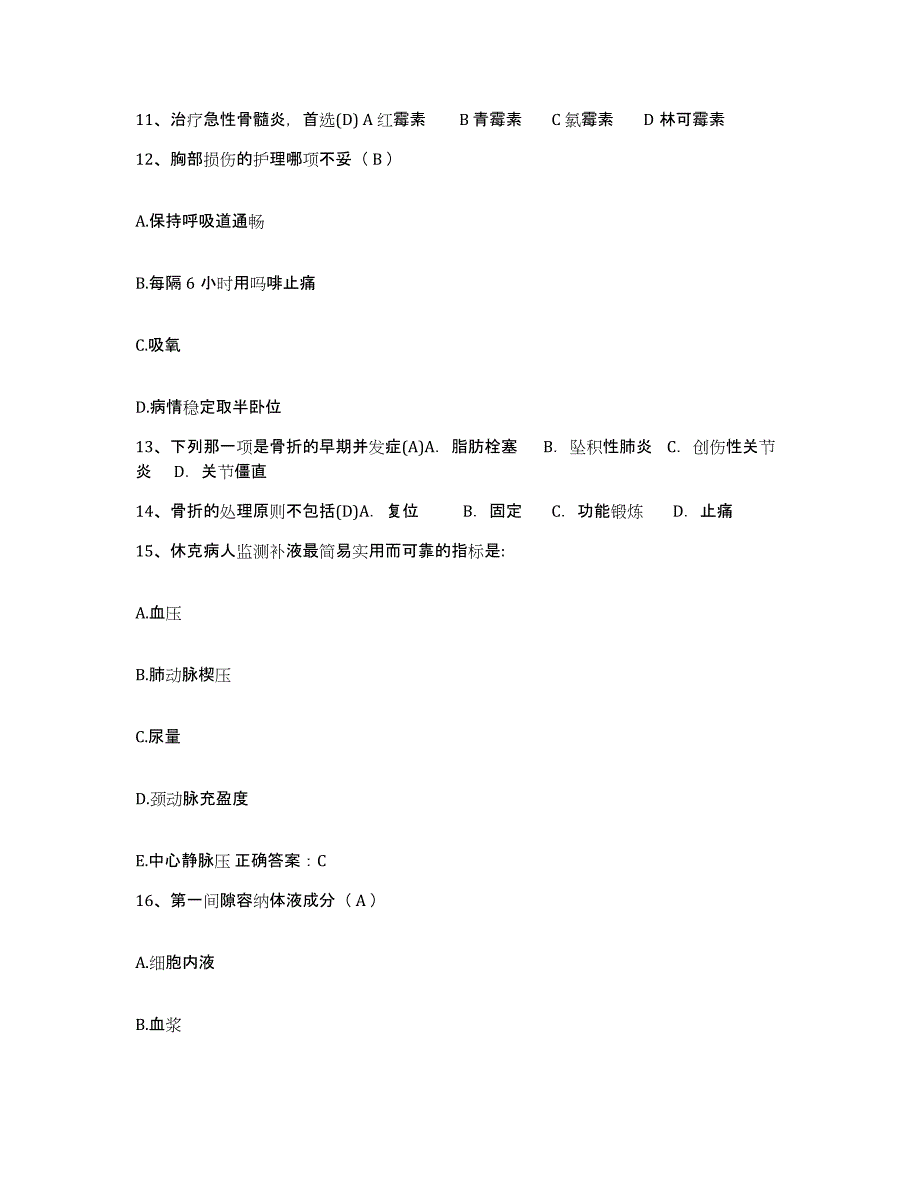 备考2025福建省建瓯市林业医院护士招聘模拟考试试卷A卷含答案_第4页