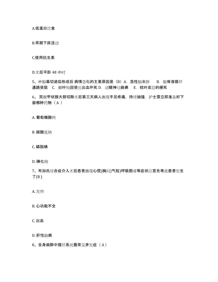 备考2025贵州省盘县特区安宁医院护士招聘自我提分评估(附答案)_第2页