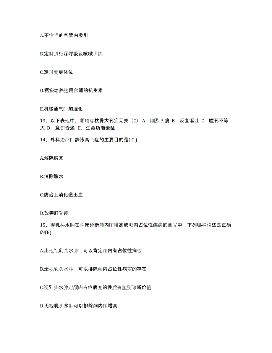 备考2025上海市第六人民医院上海交通大学附属第六人民医院护士招聘考前自测题及答案_第4页