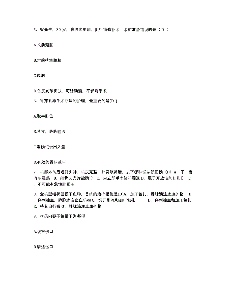 备考2025云南省大关县中医院护士招聘综合检测试卷A卷含答案_第2页