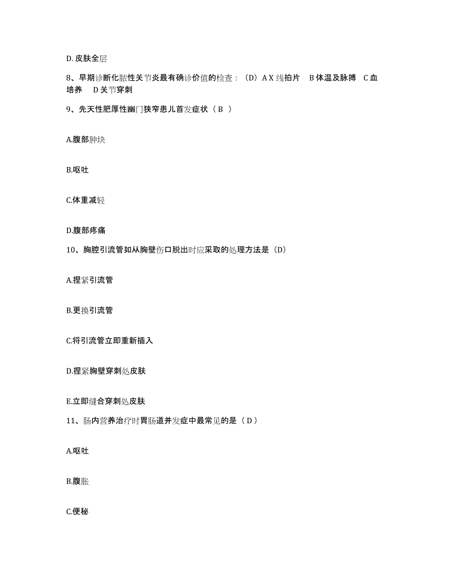 备考2025上海市长宁区程家桥地段医院护士招聘题库及答案_第3页