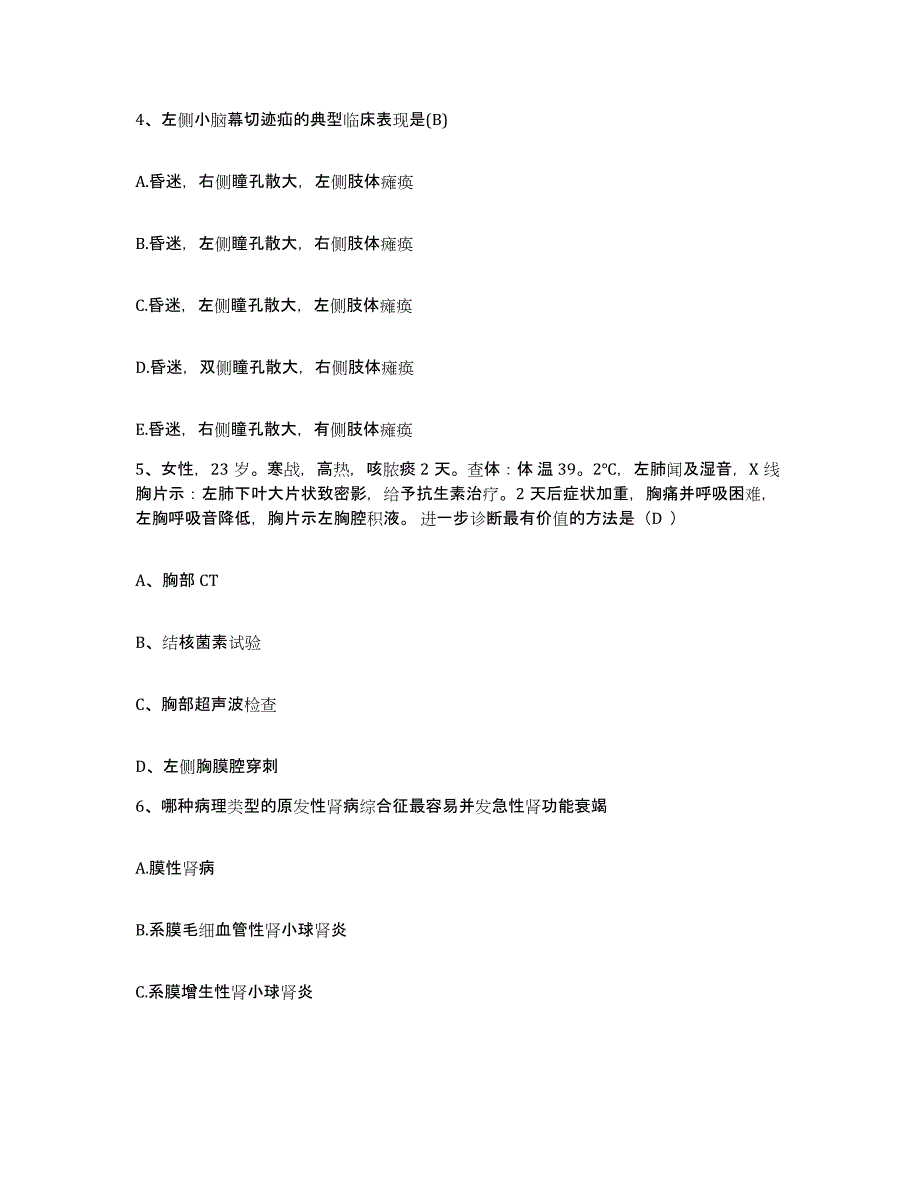 备考2025上海市奉贤区中心医院护士招聘真题附答案_第2页