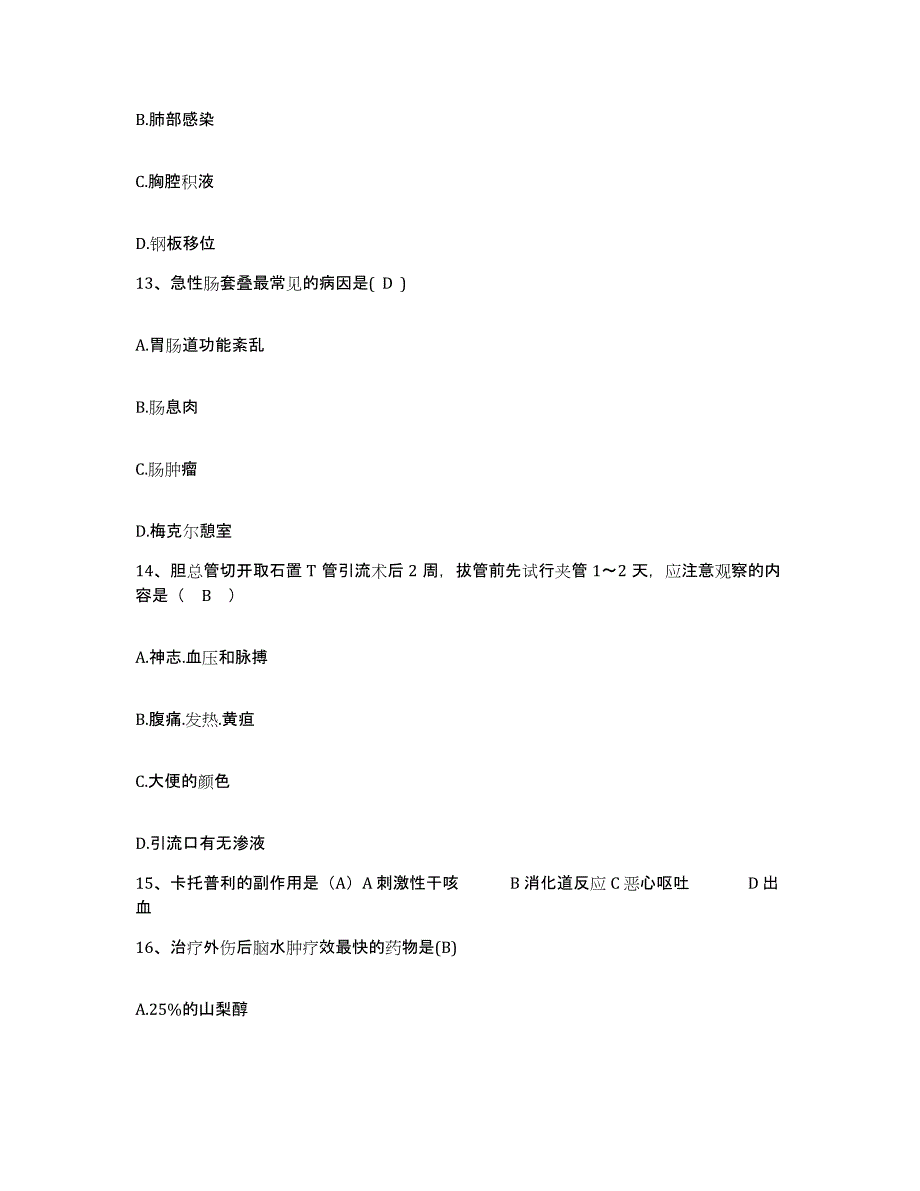 备考2025云南省昆明市昆明滇宝医院护士招聘试题及答案_第4页