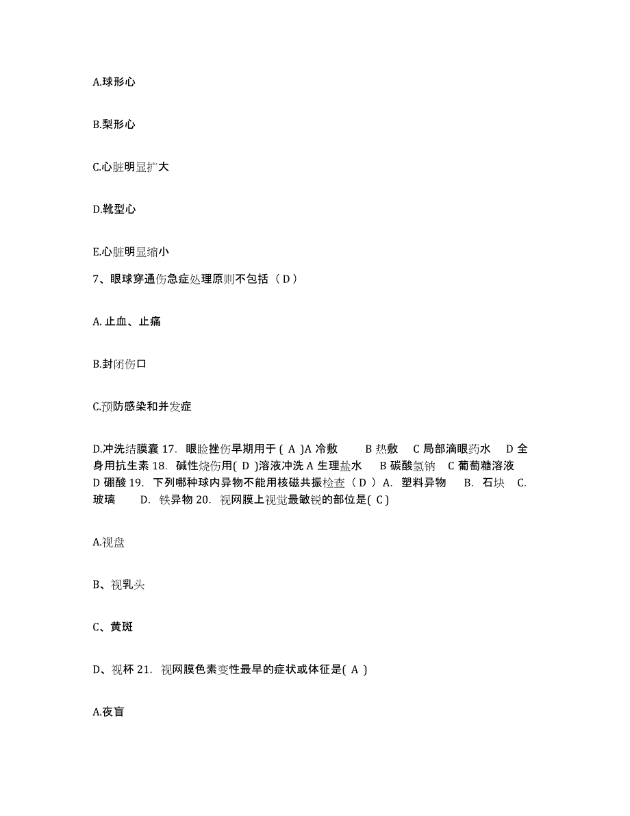 备考2025云南省澜沧县妇幼保健站护士招聘练习题及答案_第2页