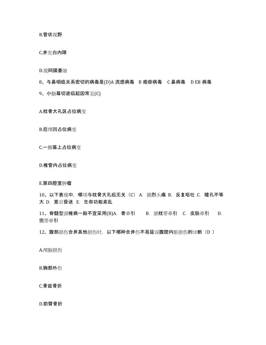 备考2025云南省澜沧县妇幼保健站护士招聘练习题及答案_第3页