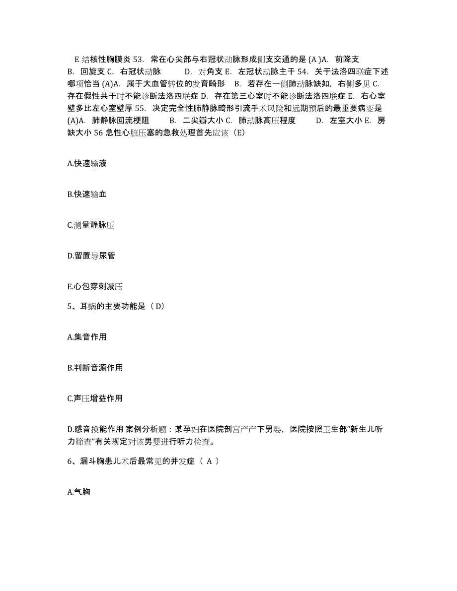 备考2025福建省惠安县惠安涂寨医院护士招聘通关考试题库带答案解析_第2页