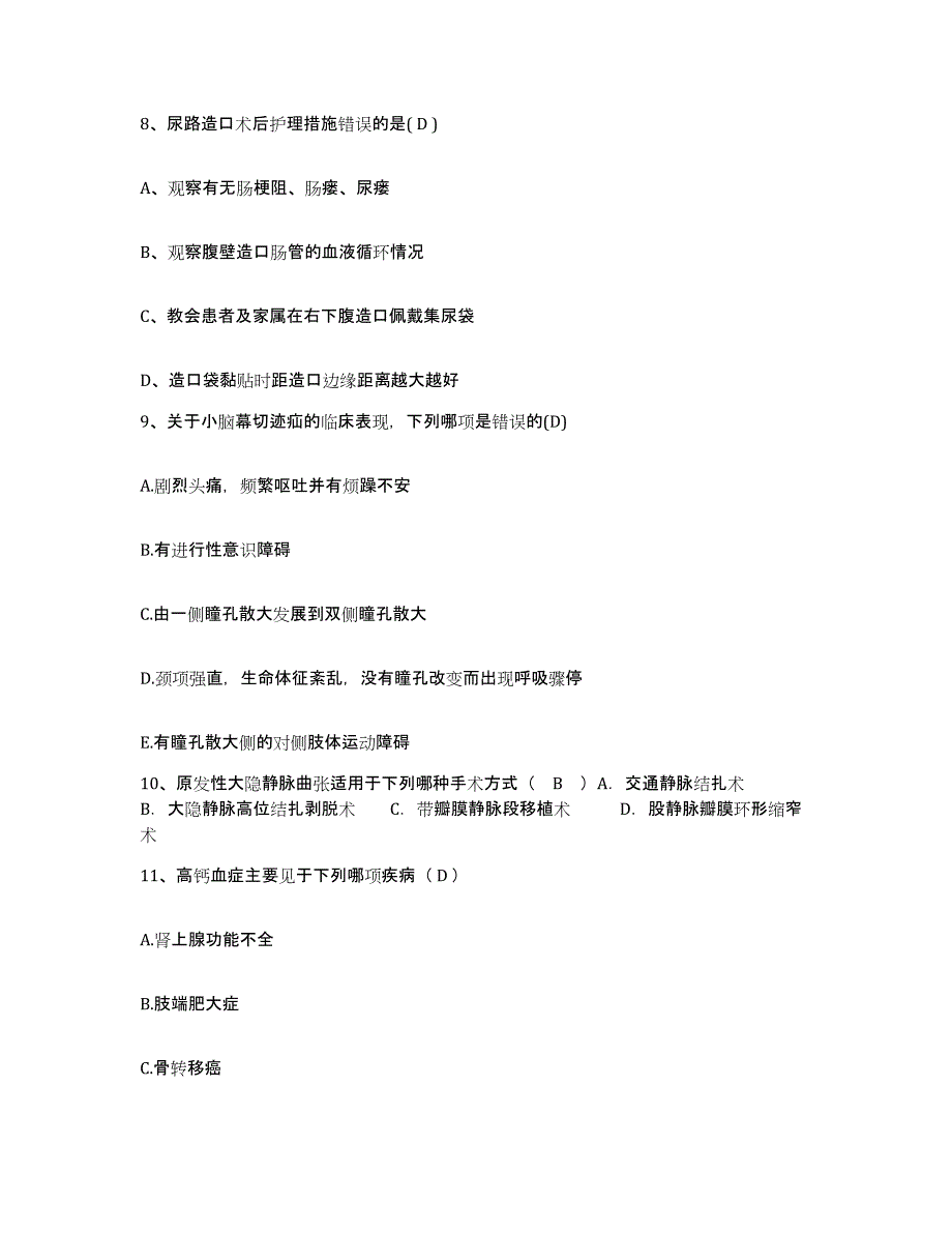 备考2025上海市嘉定区精神病防治院护士招聘押题练习试卷A卷附答案_第2页