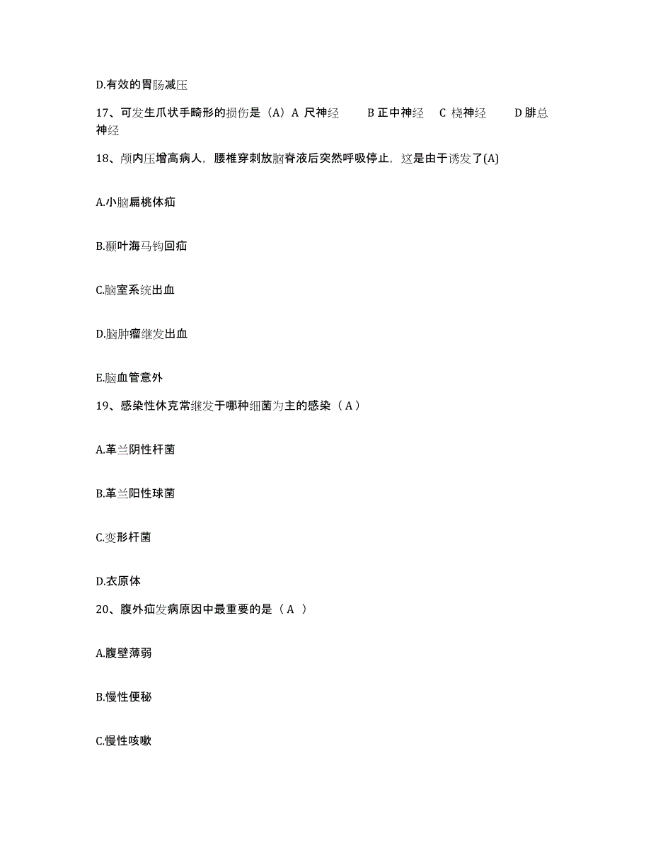 备考2025上海市嘉定区精神病防治院护士招聘押题练习试卷A卷附答案_第4页