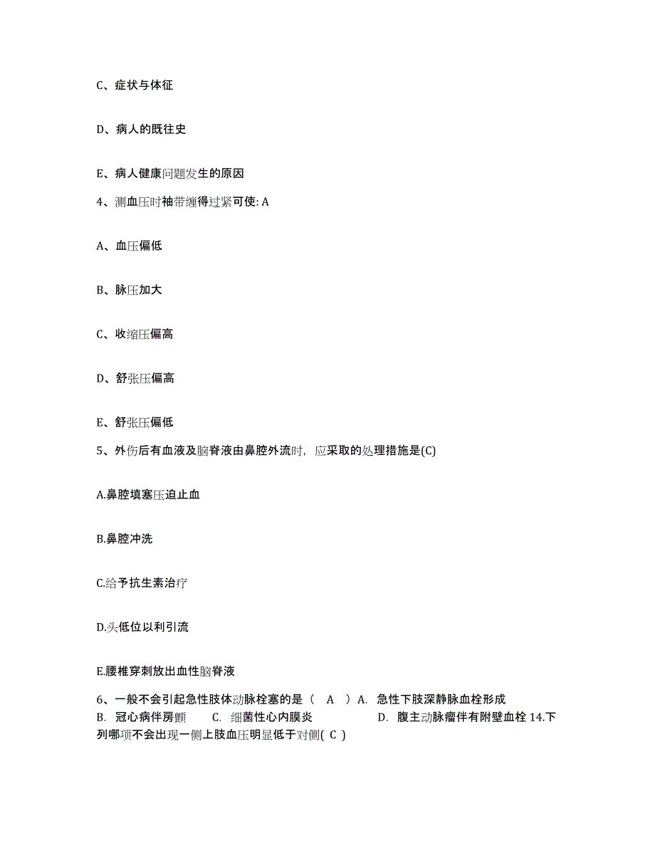 备考2025云南省屏边县医院护士招聘综合练习试卷B卷附答案_第2页