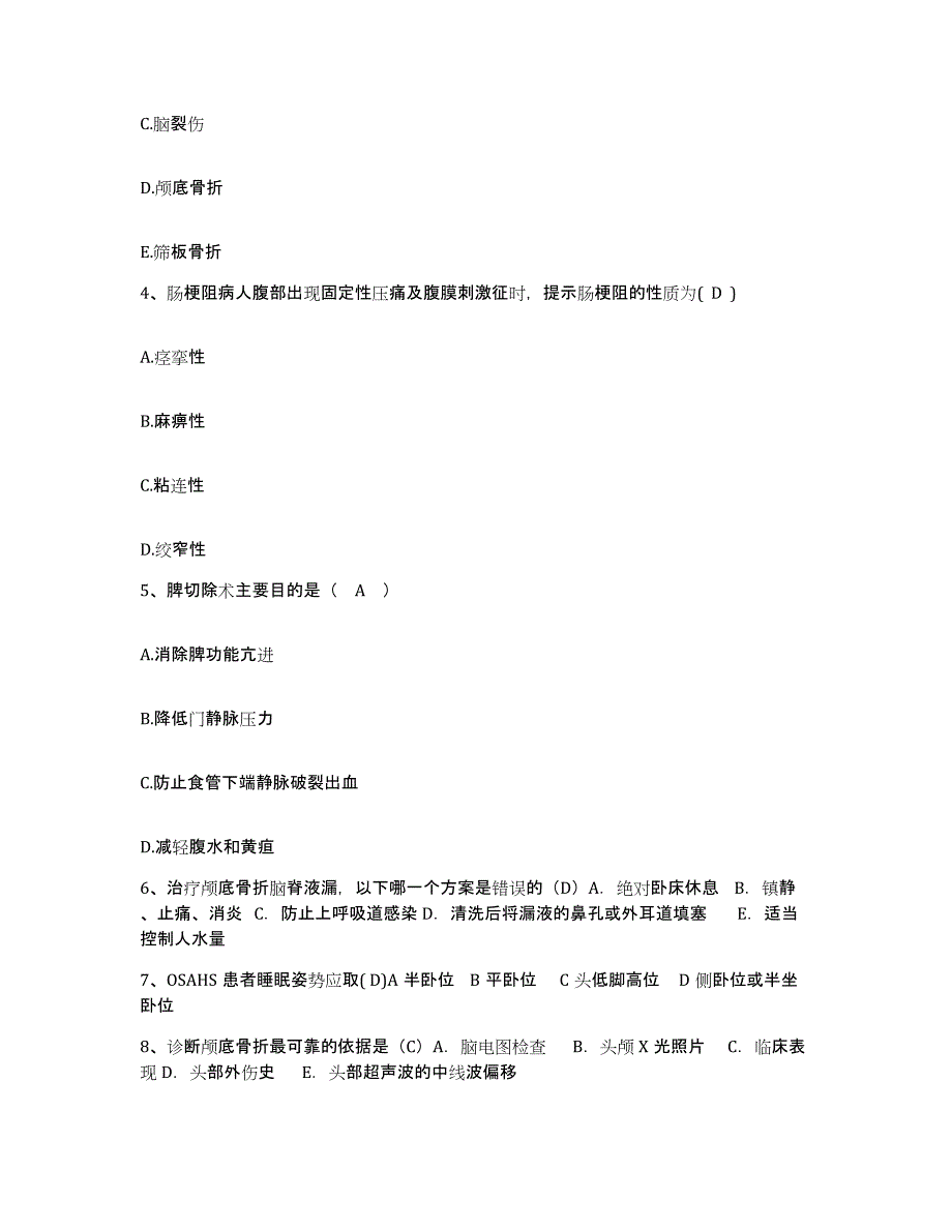 备考2025福建省同安县皮肤病防治院护士招聘押题练习试题B卷含答案_第2页