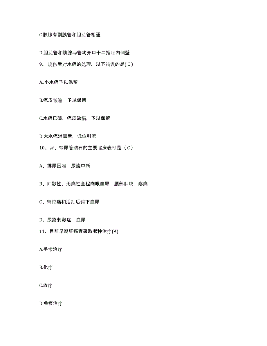 备考2025云南省石屏县红河州皮肤病防治所护士招聘押题练习试题A卷含答案_第3页