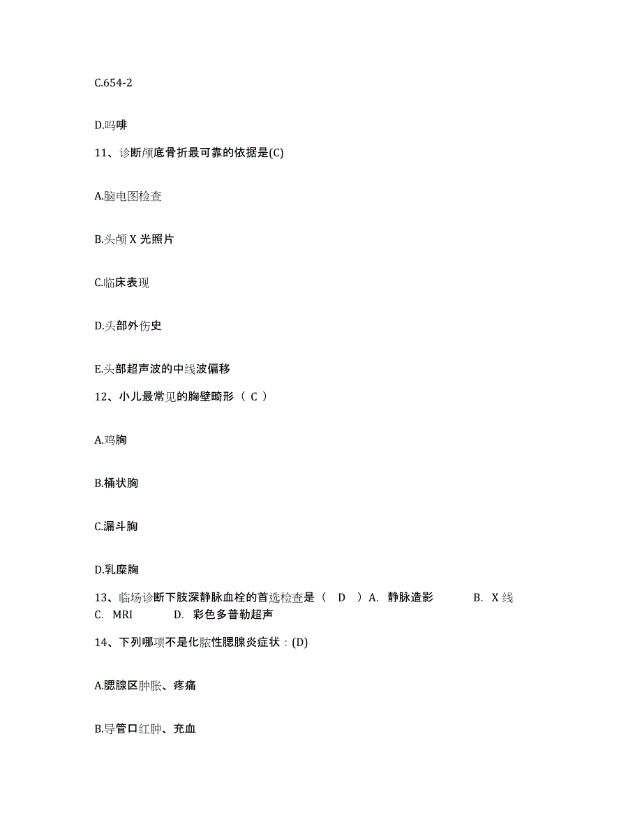 备考2025甘肃省宁县中医院护士招聘能力检测试卷B卷附答案_第4页