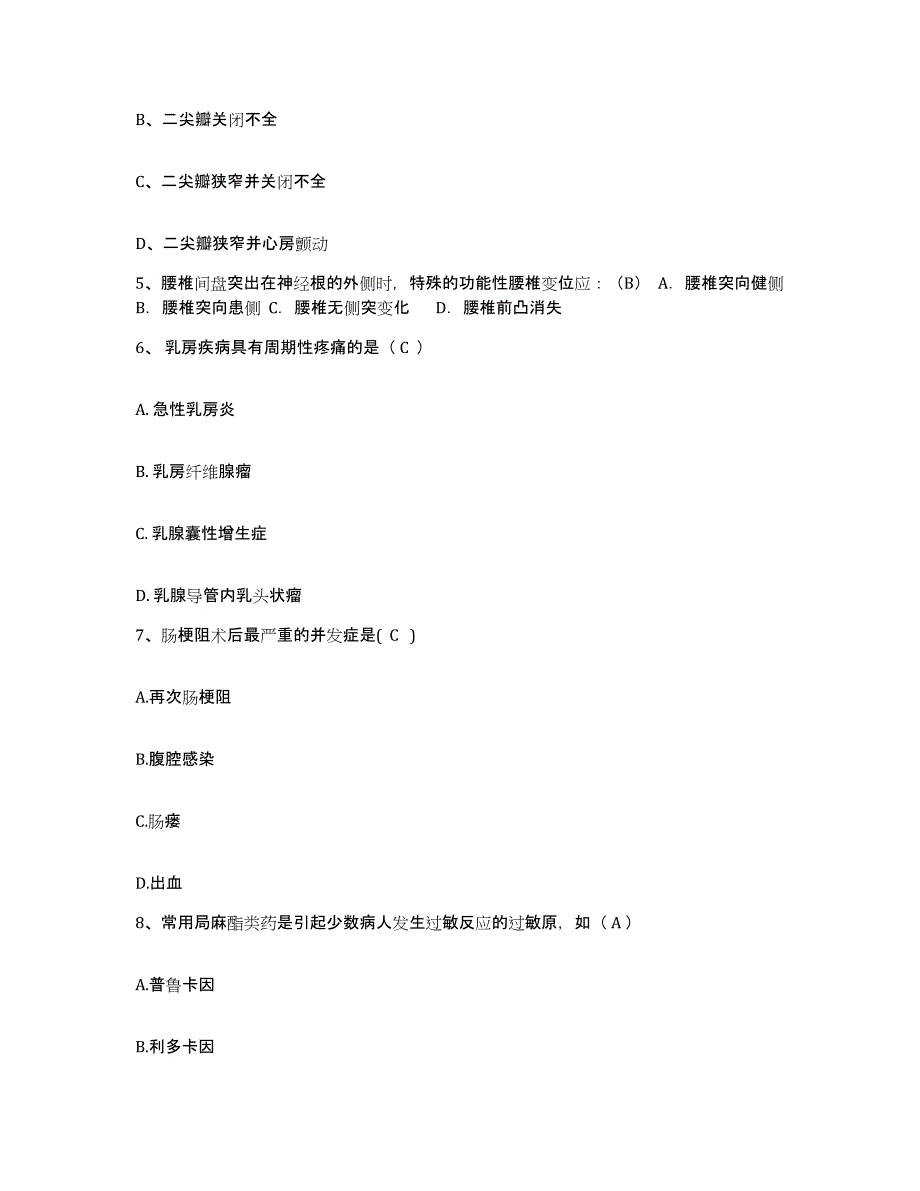 备考2025云南省武定县妇幼保健院护士招聘考前自测题及答案_第2页