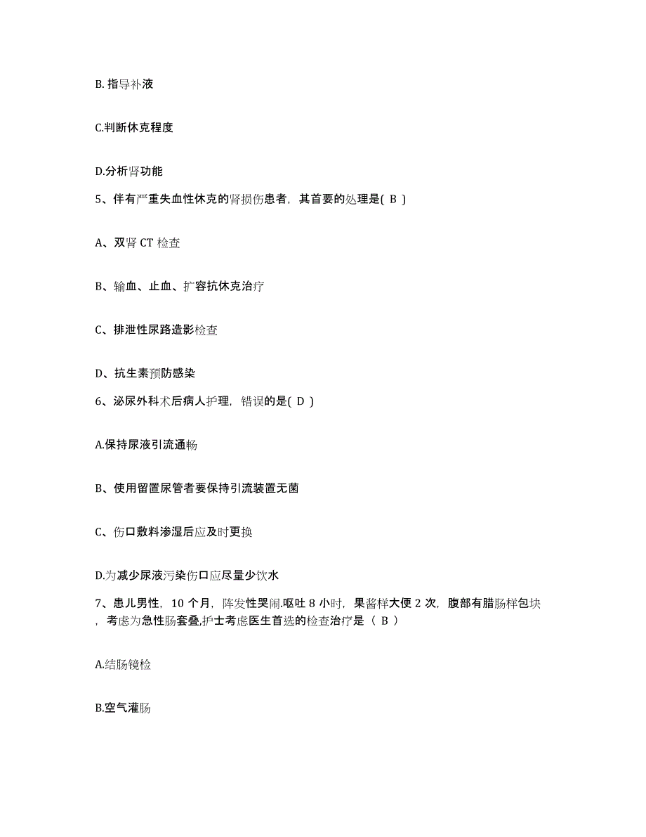 备考2025云南省宜良县红十字会医院护士招聘能力检测试卷B卷附答案_第2页