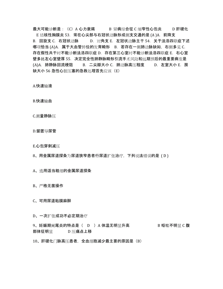 备考2025福建省福州市福建医科大学医院护士招聘模考预测题库(夺冠系列)_第3页