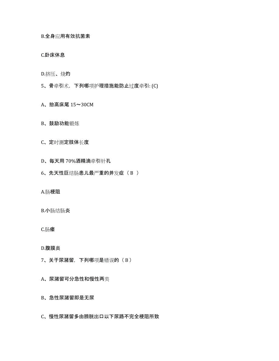 备考2025云南省大理市大理专家医院护士招聘考前自测题及答案_第2页