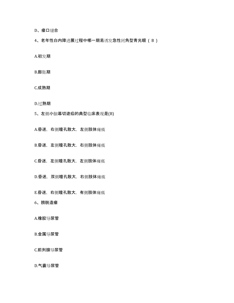 备考2025贵州省德江县人民医院护士招聘自我检测试卷B卷附答案_第2页