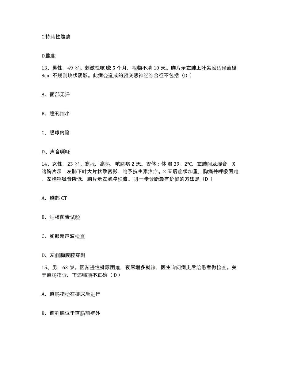 备考2025贵州省水城县人民医院护士招聘提升训练试卷B卷附答案_第4页