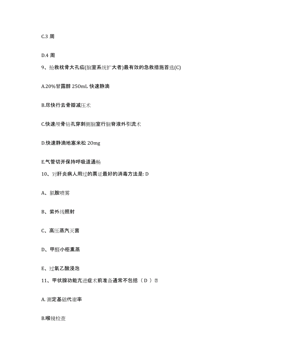 备考2025云南中医学院附属医院云南省中医院护士招聘典型题汇编及答案_第3页