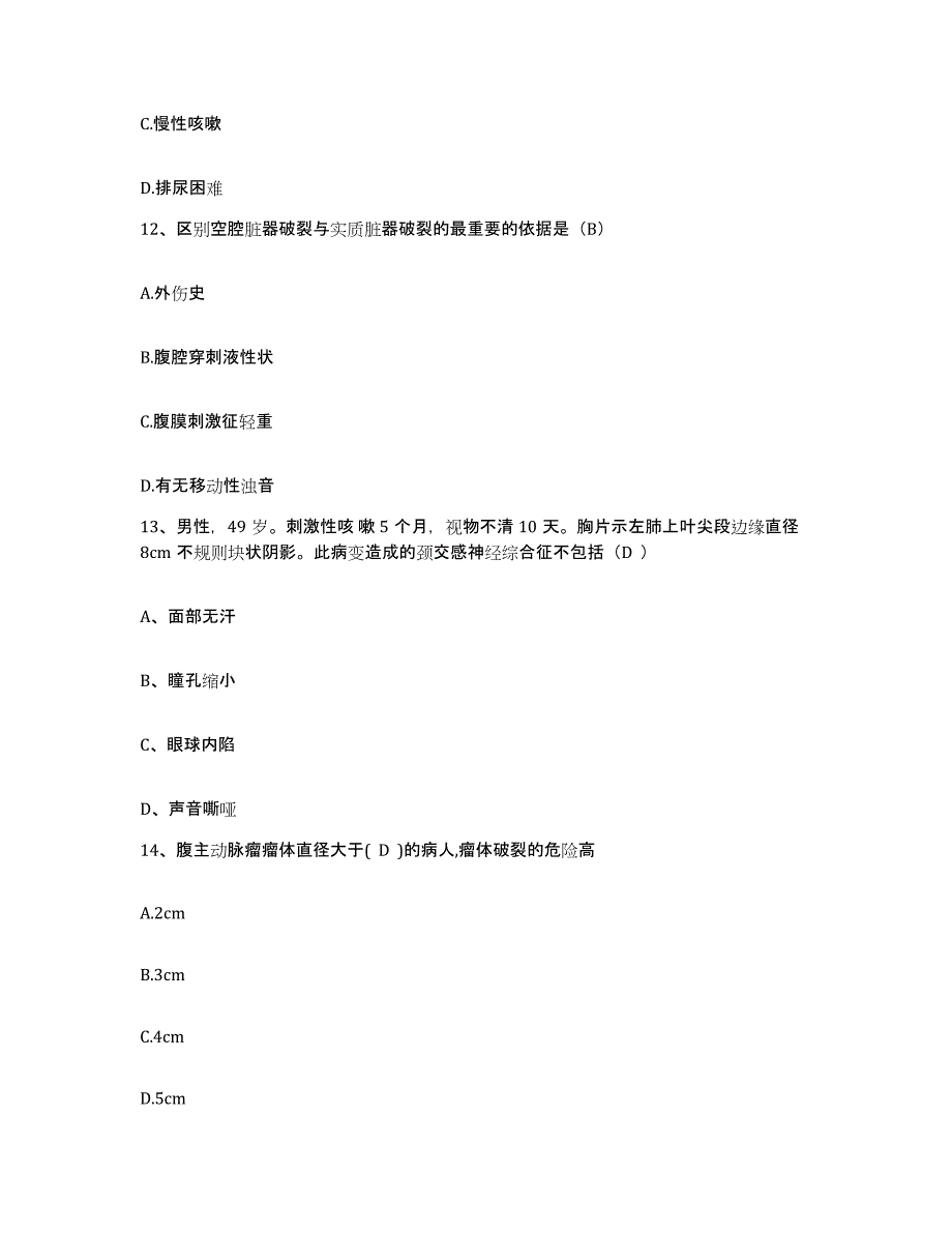 备考2025云南省泸水县第一人民医院护士招聘考前冲刺试卷B卷含答案_第4页