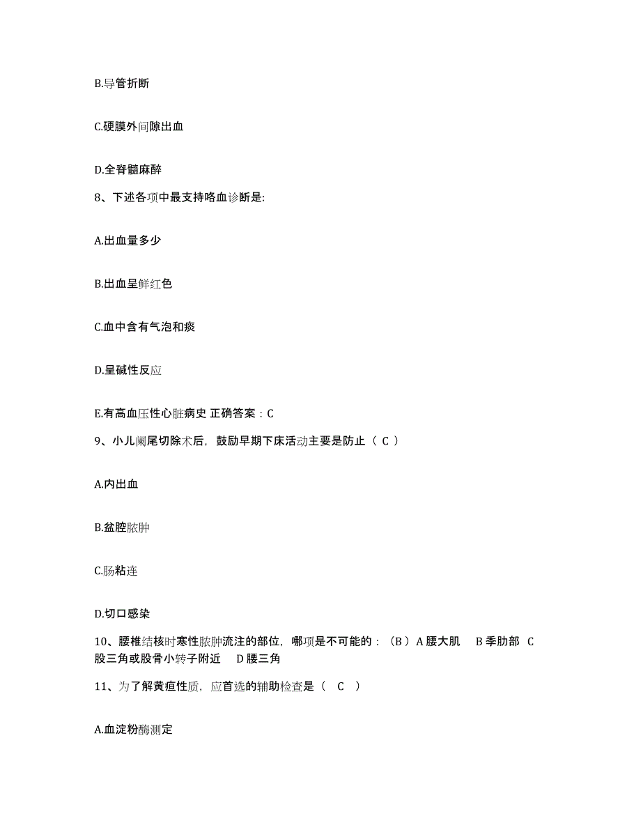 备考2025云南省水富县人民医院护士招聘综合练习试卷A卷附答案_第3页