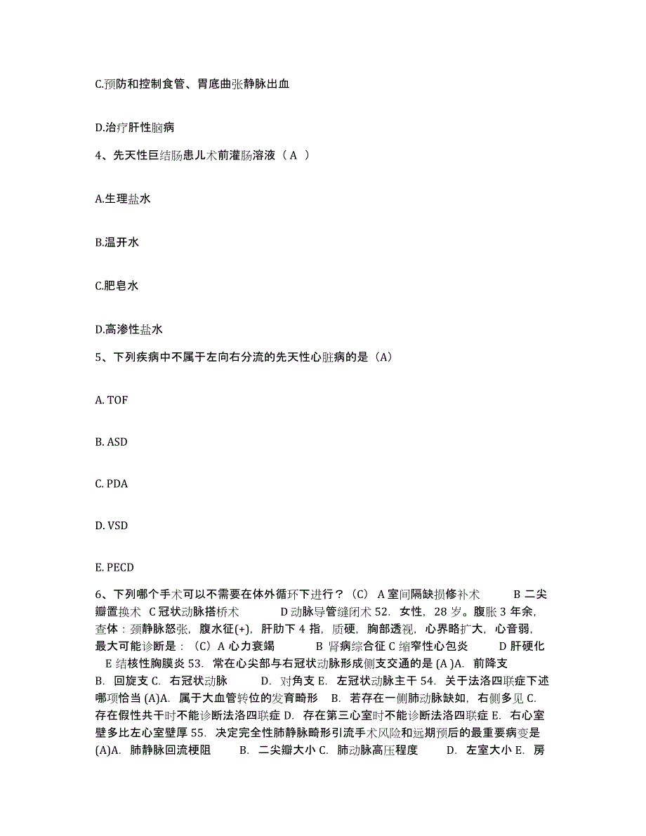 备考2025福建省厦门市中西医结合医院厦门市湖里医院护士招聘真题练习试卷B卷附答案_第2页