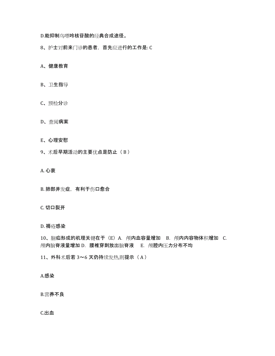 备考2025云南省呈贡县中医院护士招聘综合练习试卷B卷附答案_第3页