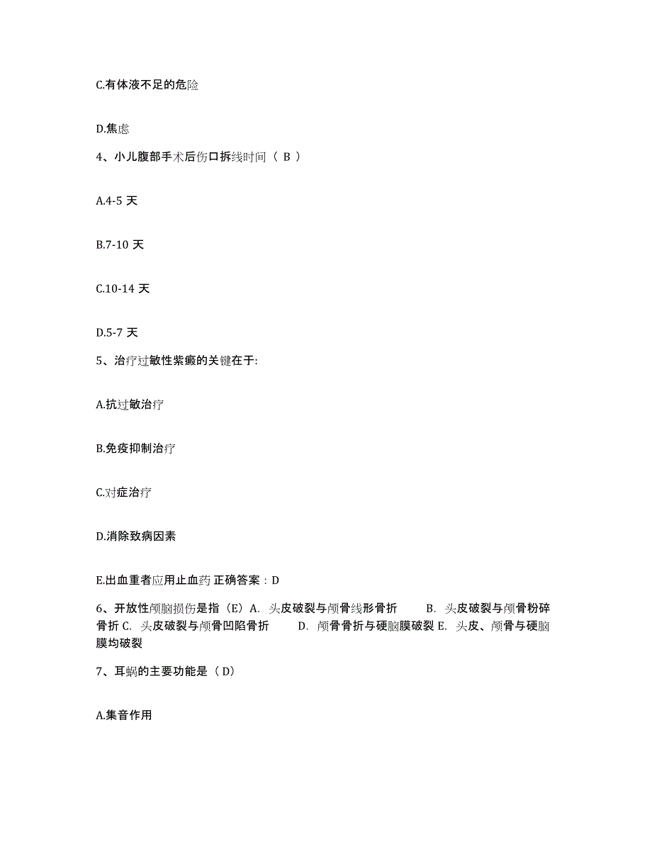 备考2025云南省陆良县妇幼保健院护士招聘模考预测题库(夺冠系列)_第2页