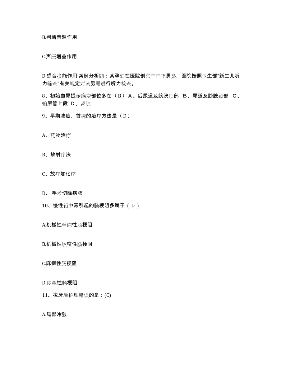 备考2025云南省陆良县妇幼保健院护士招聘模考预测题库(夺冠系列)_第3页