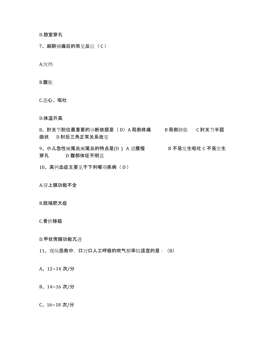 备考2025云南省石屏县人民医院护士招聘考前冲刺模拟试卷B卷含答案_第3页