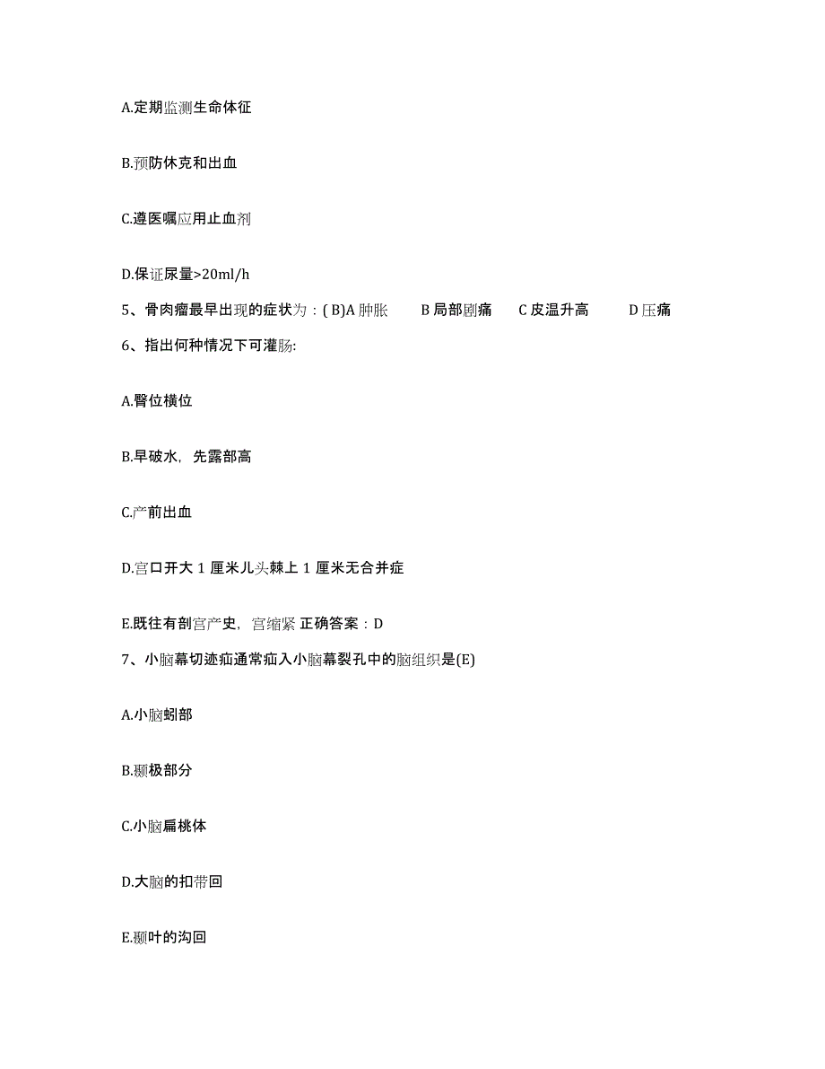 备考2025福建省华安县中医院护士招聘自测提分题库加答案_第2页