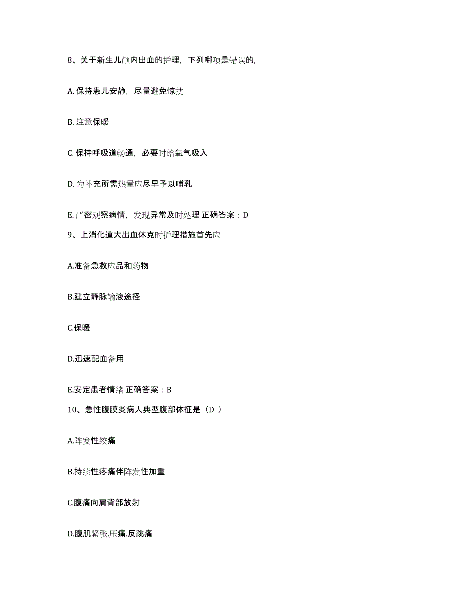 备考2025福建省华安县中医院护士招聘自测提分题库加答案_第3页