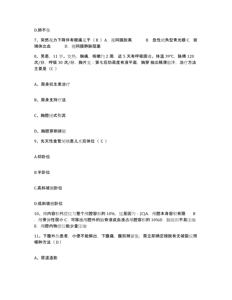 备考2025云南省永善县中医院护士招聘押题练习试卷A卷附答案_第3页