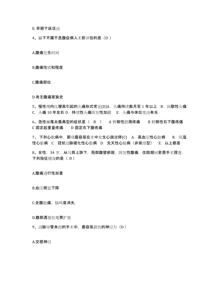 备考2025甘肃省金昌市第一人民医院护士招聘自我检测试卷B卷附答案_第2页