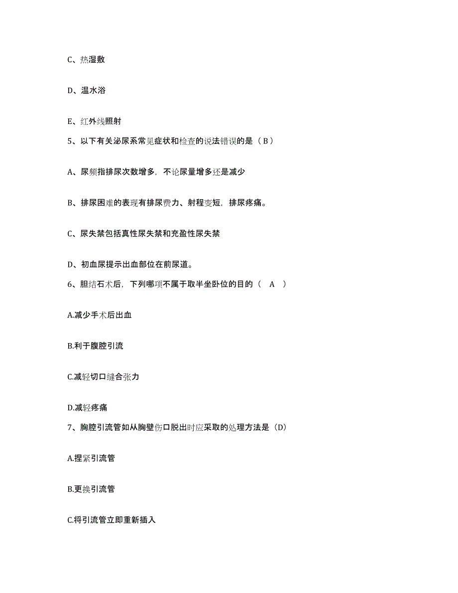 备考2025吉林省吉林市林镍业公司职工医院护士招聘通关提分题库及完整答案_第2页