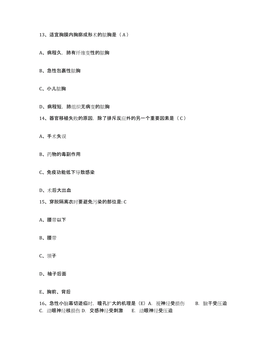 备考2025吉林省吉林市中心医院护士招聘自我检测试卷B卷附答案_第4页