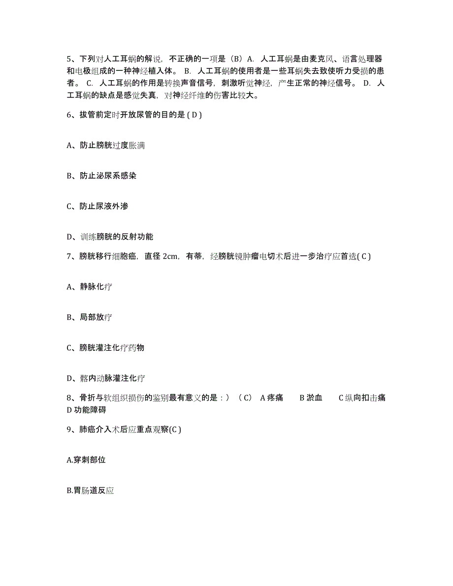 备考2025福建省顺昌县顺昌妇幼保健站护士招聘能力提升试卷B卷附答案_第2页