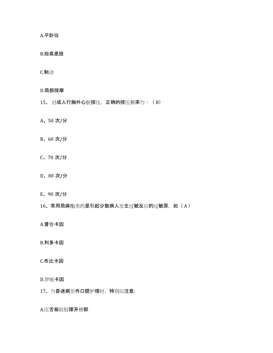 备考2025云南省盐津县中医院护士招聘模考模拟试题(全优)_第4页