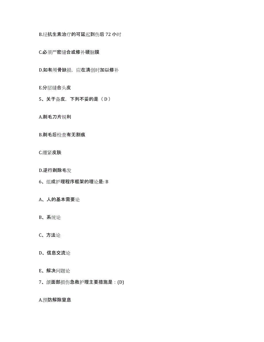 备考2025云南省昆明市南屏口腔医院护士招聘强化训练试卷A卷附答案_第2页