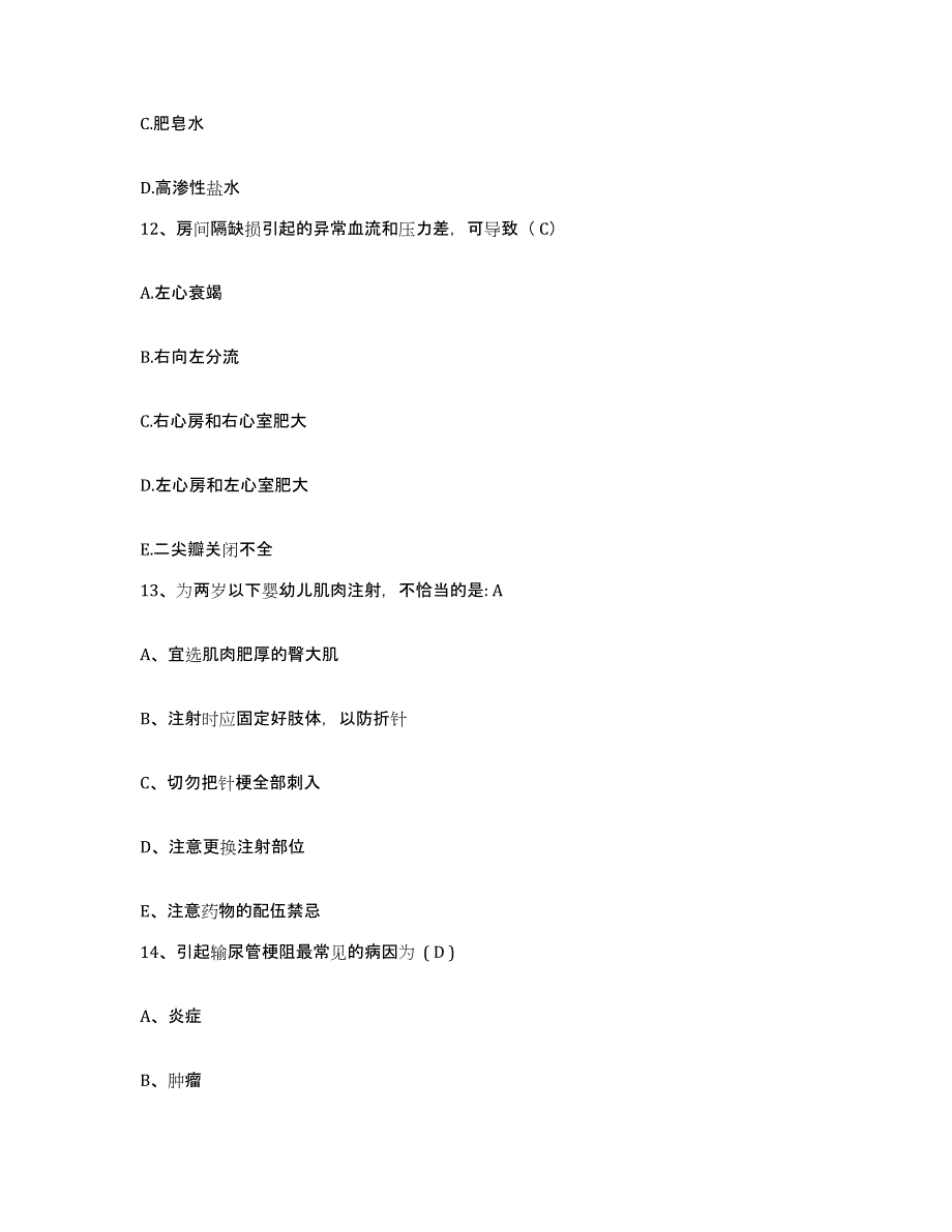 备考2025贵州省遵义市061-427医院护士招聘每日一练试卷B卷含答案_第4页